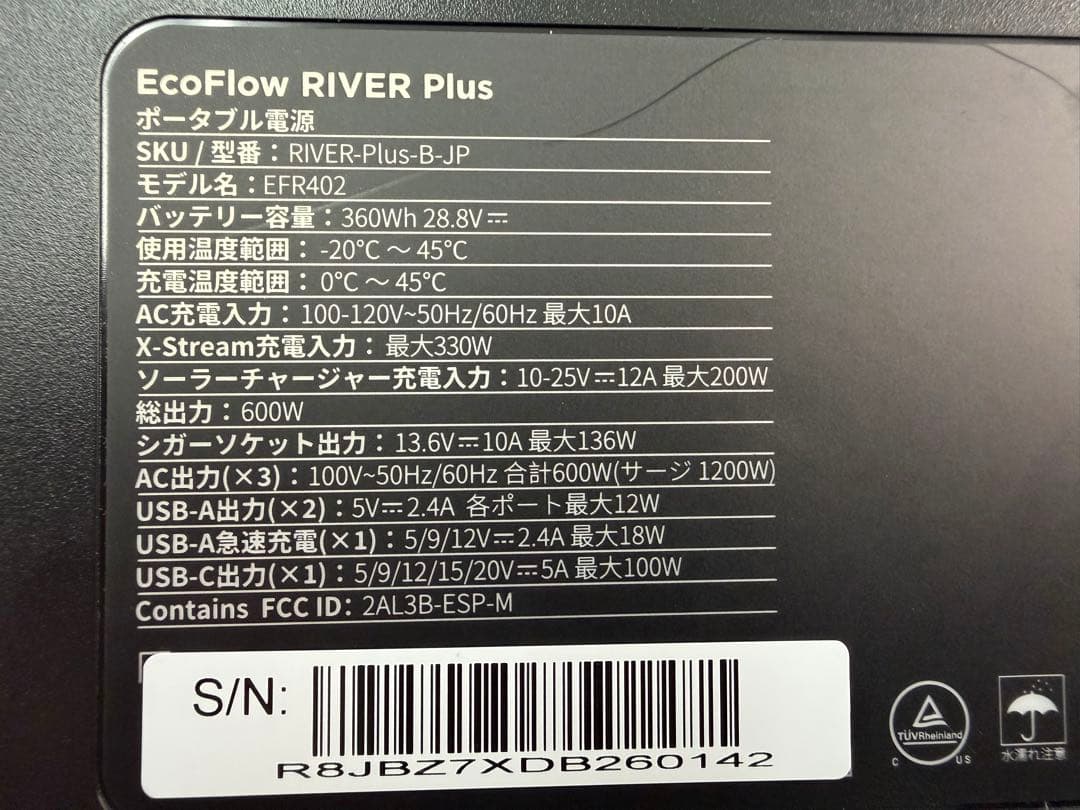 美品ECOFLOW  PLUS エコフローリバープラス　ポータブル電源
