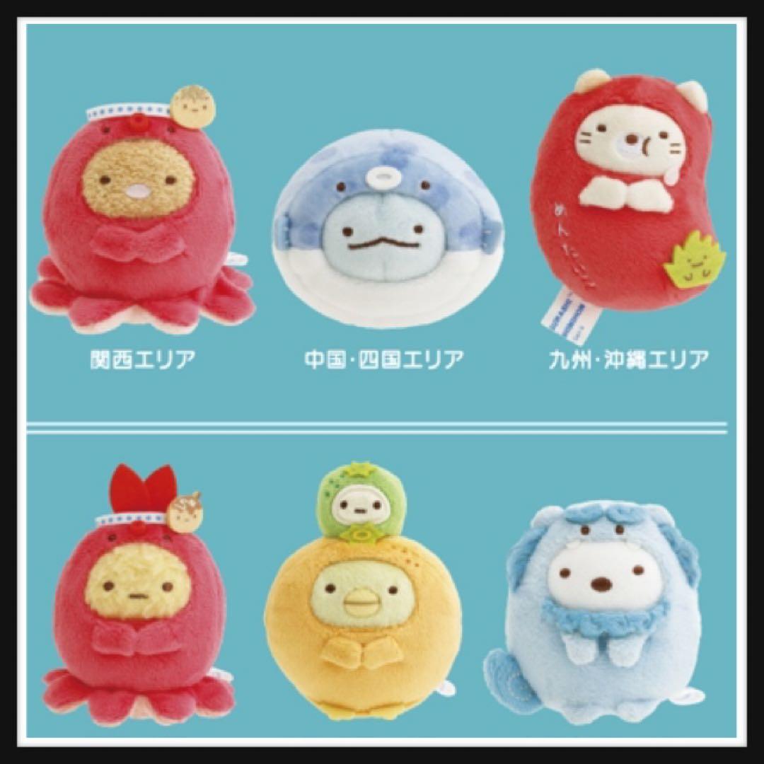 NEXCO西日本×すみっコぐらし　コラボ　フルコンプ　全12種コンプリートセット