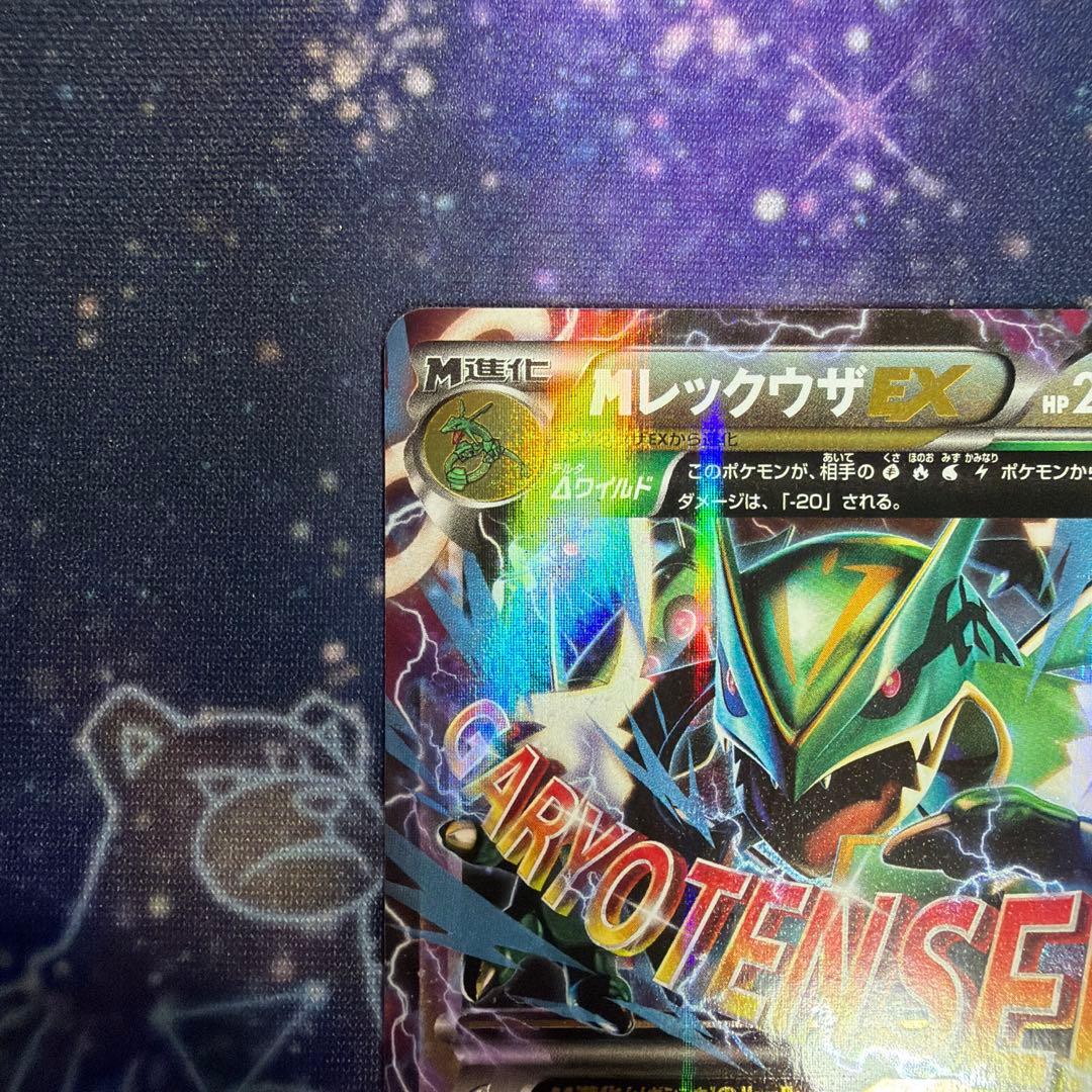 レックウザEX/MレックウザEX