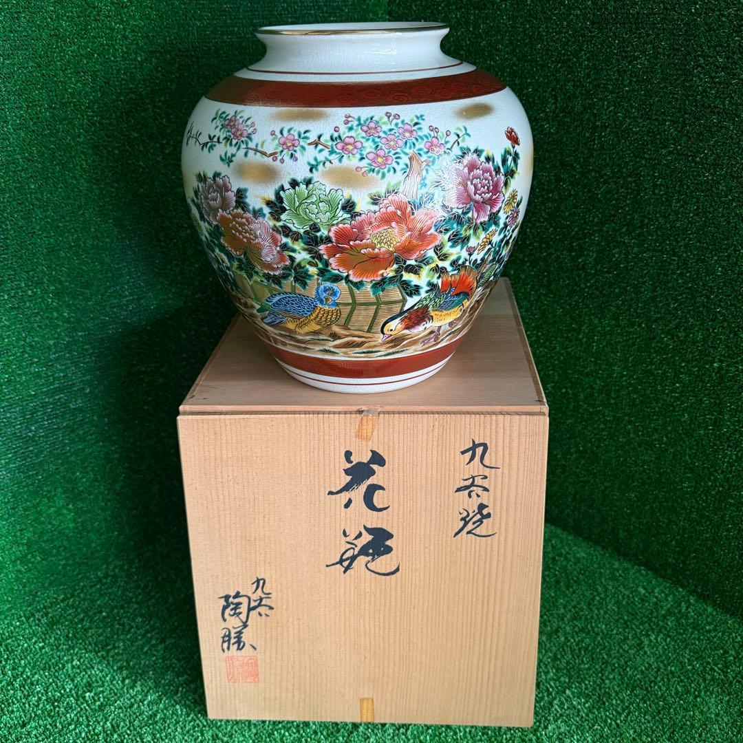 ＆【A0196】 希少 未使用保管品 当時物 九谷利治作 窯印あり 花瓶 花器