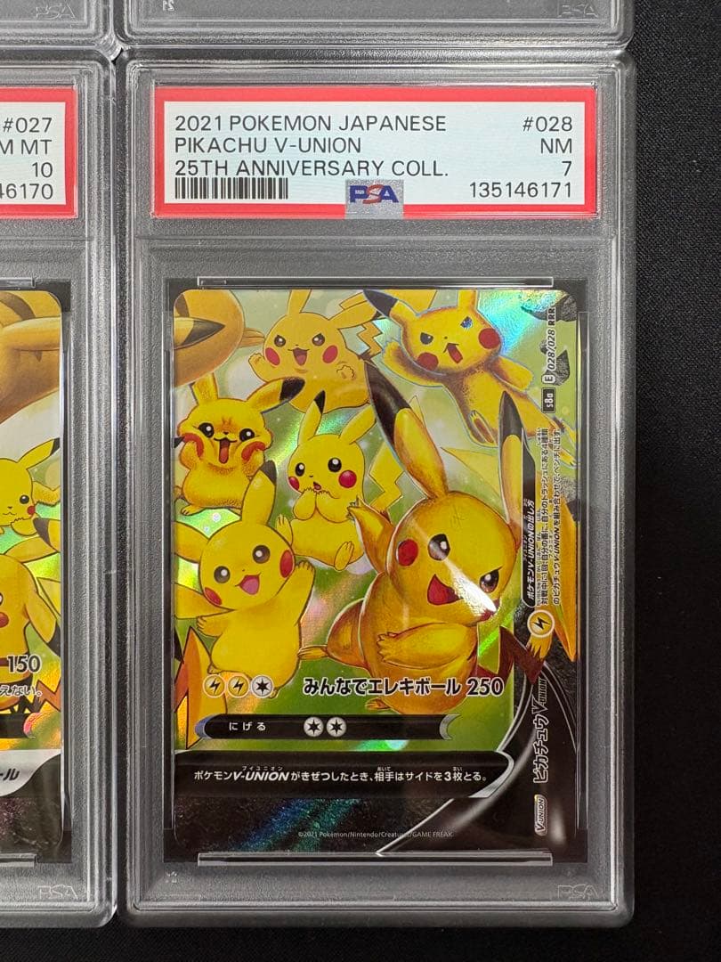 【PSA10(右下7)】ピカチュウV-UNION 4連番　25th