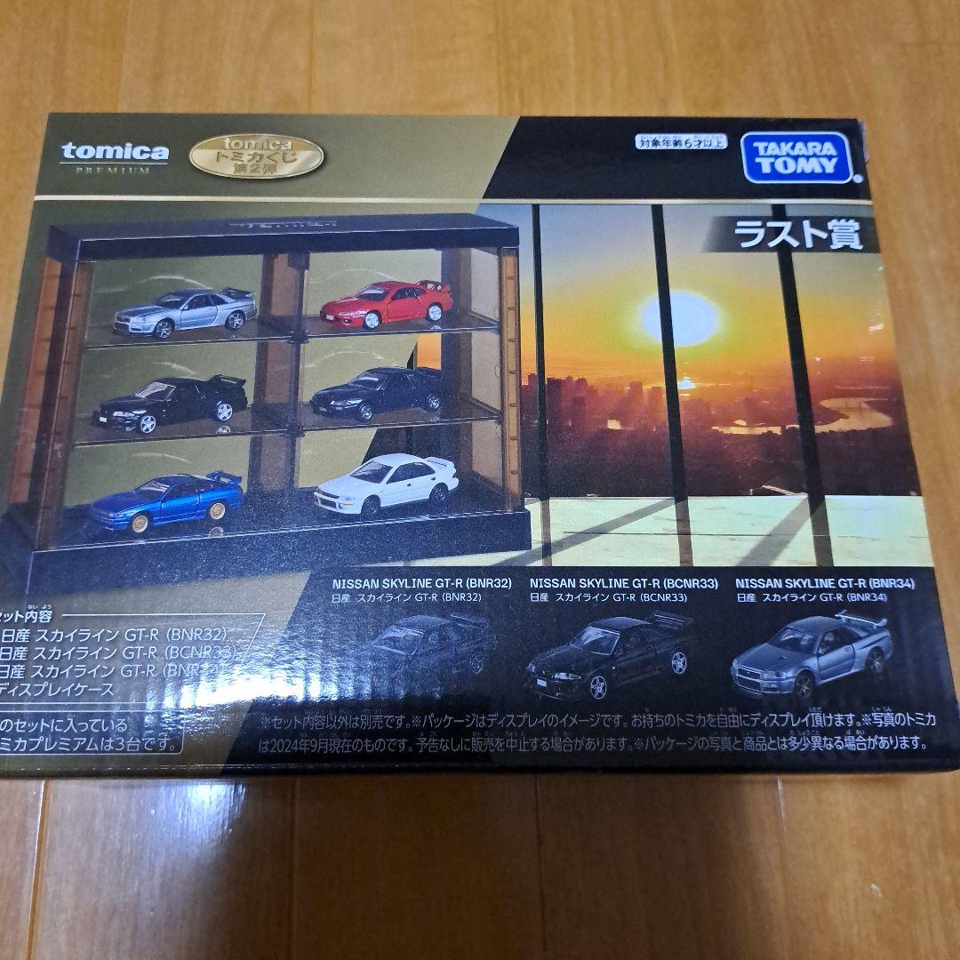 新品未開封 トミカくじ 第二弾 ラスト賞日産 スカイラインGT-R