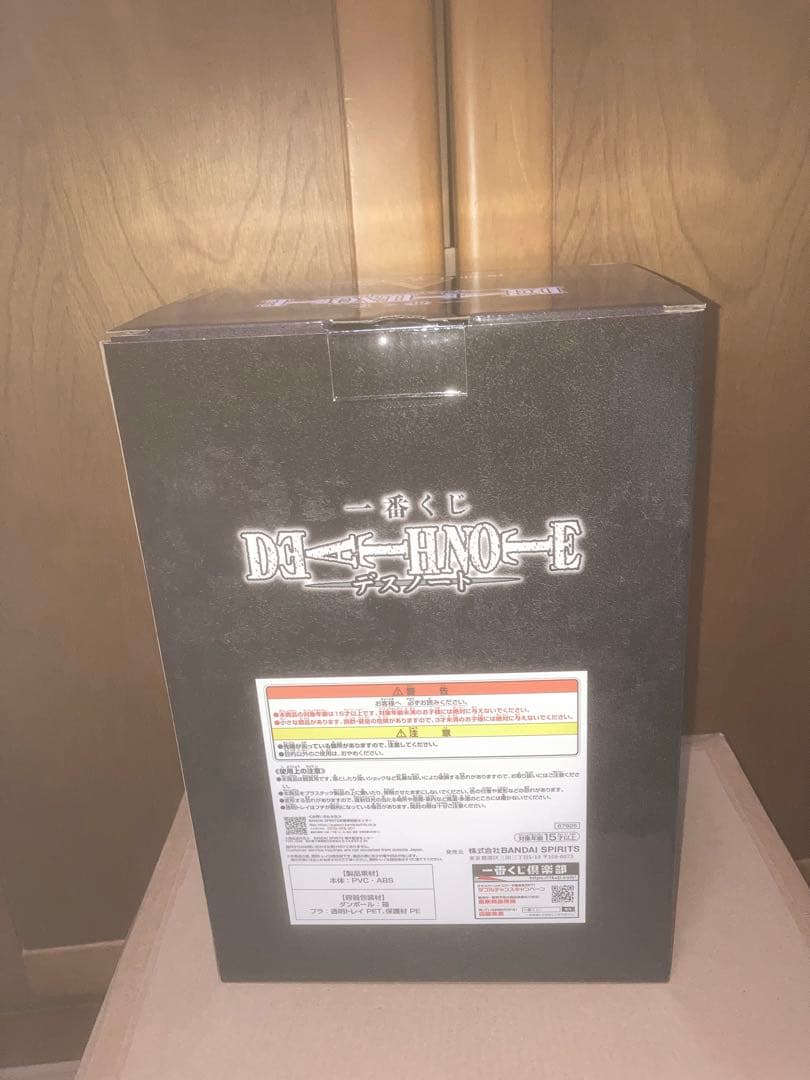 デスノート　夜神月　一番くじ　バンダイ　集英社　ジャンプ　フィギュア