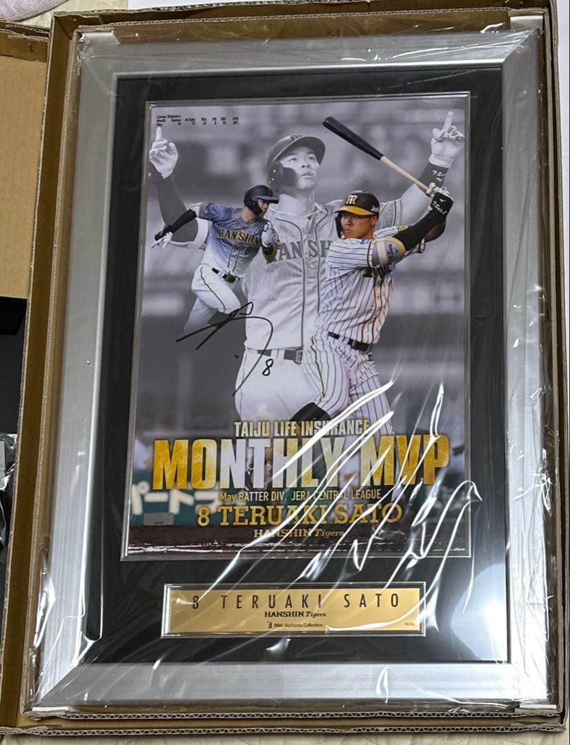 【鑑定書付き】佐藤輝明 直筆 サイン入り フォトパネル 阪神タイガース