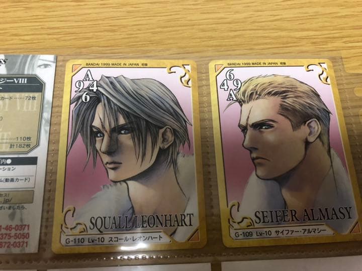 FF8トリプルトライアド　フルコンプ