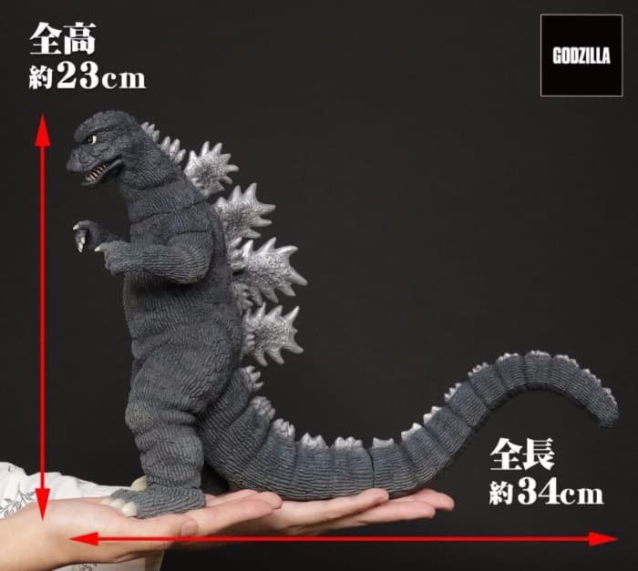 東宝大怪獣シリーズ　ゴジラ　1974 エクスプラス