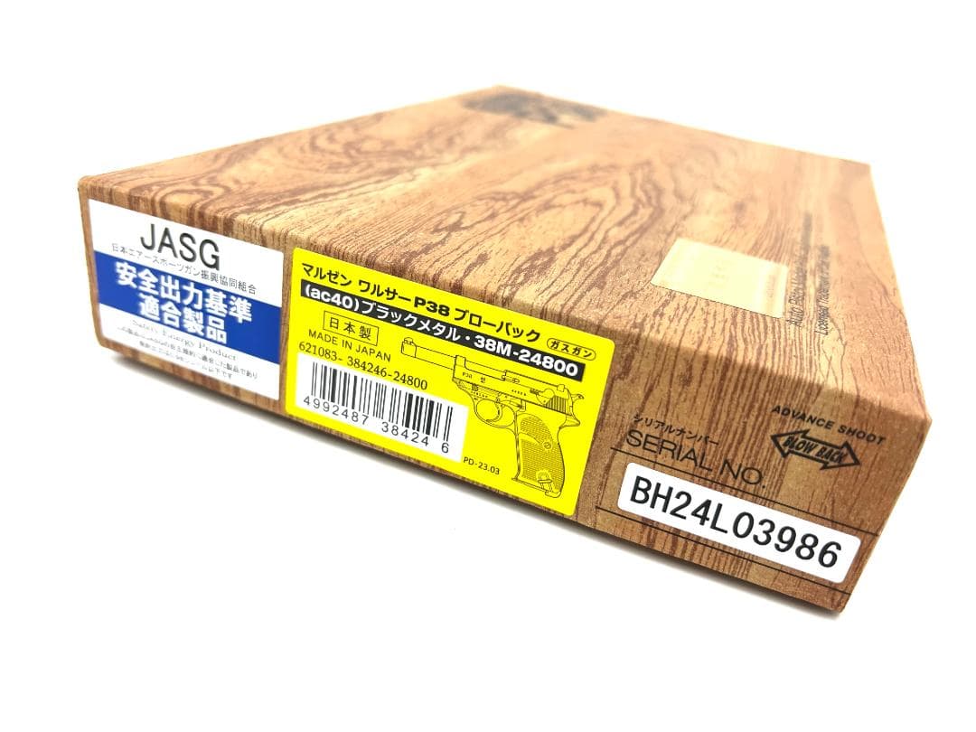 周*平様 マルゼン ワルサーP38 ガスブローバック ブラックメタル 未使用新品