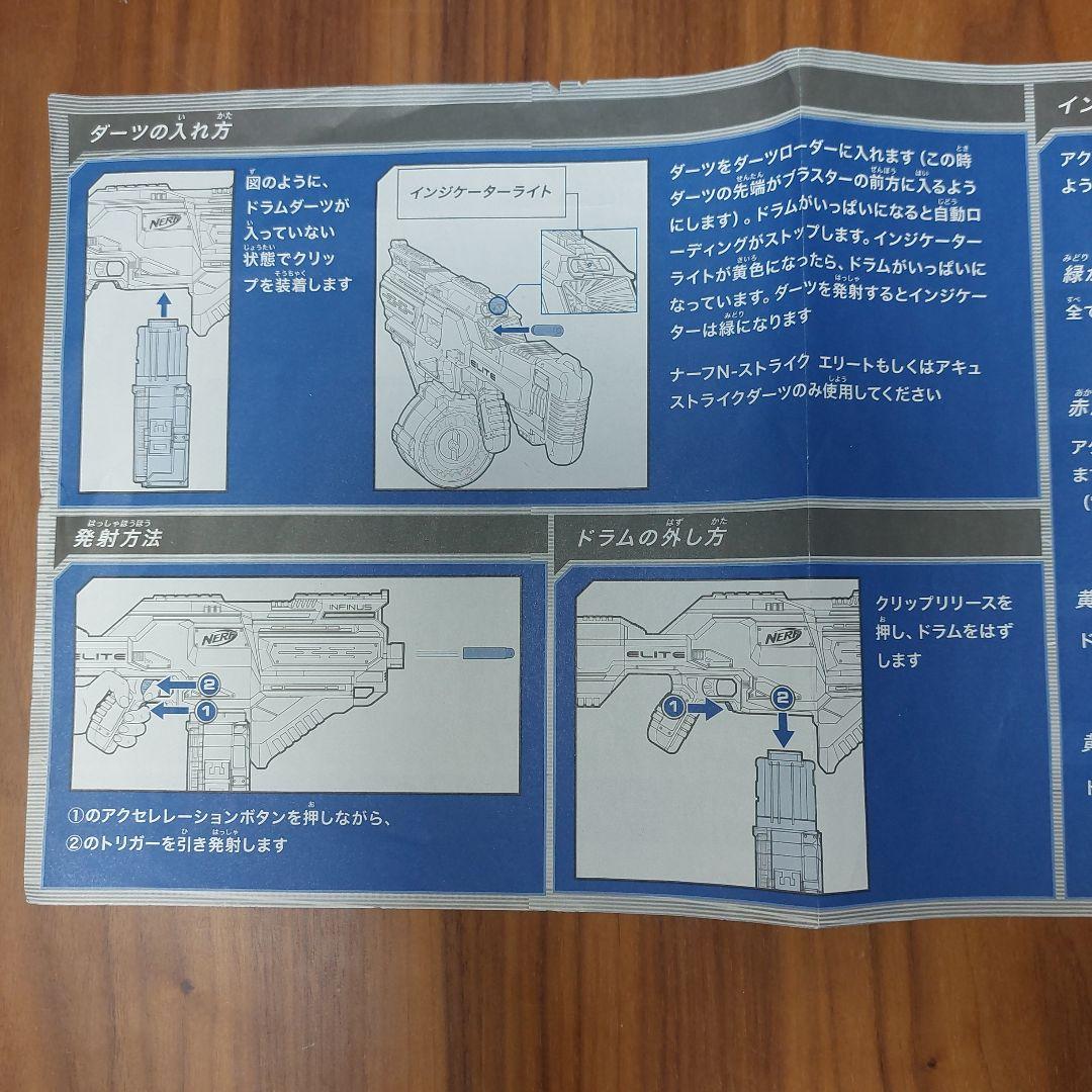 ハズブロ　エリートインフィニス