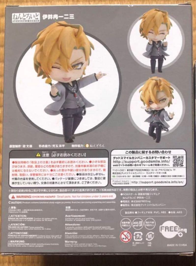 未開封　FREEing ねんどろいど 伊弉冉一二三 アニメイト特典付き 1275