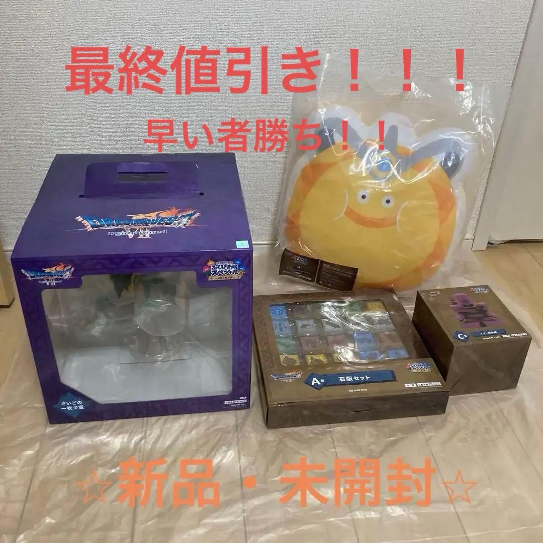 DQふくびき所SP 石版と魔王編　さいごの一枚で賞オルゴデミーラ　A賞B賞C賞