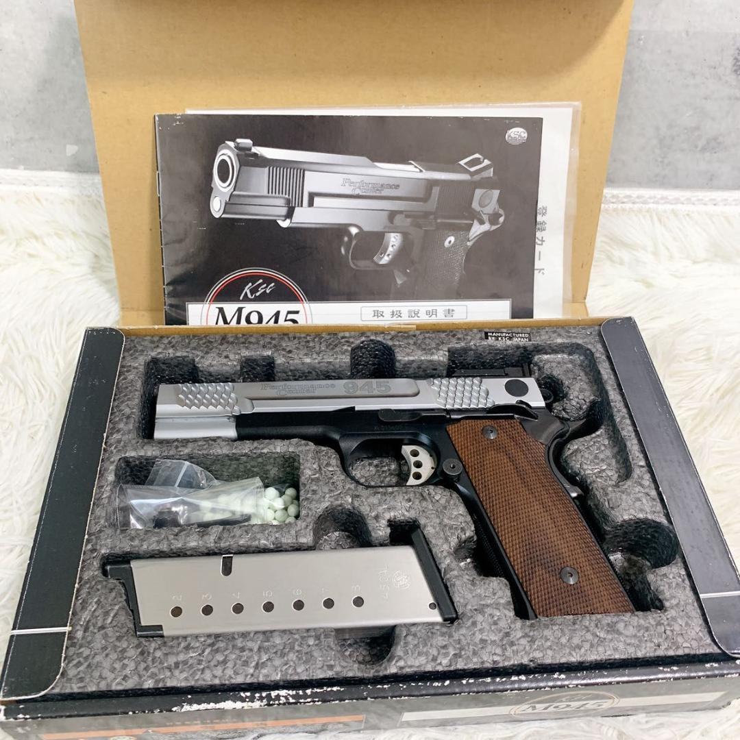 KSC M945 デュアルトーン ガスガン ガスブローバック ABS