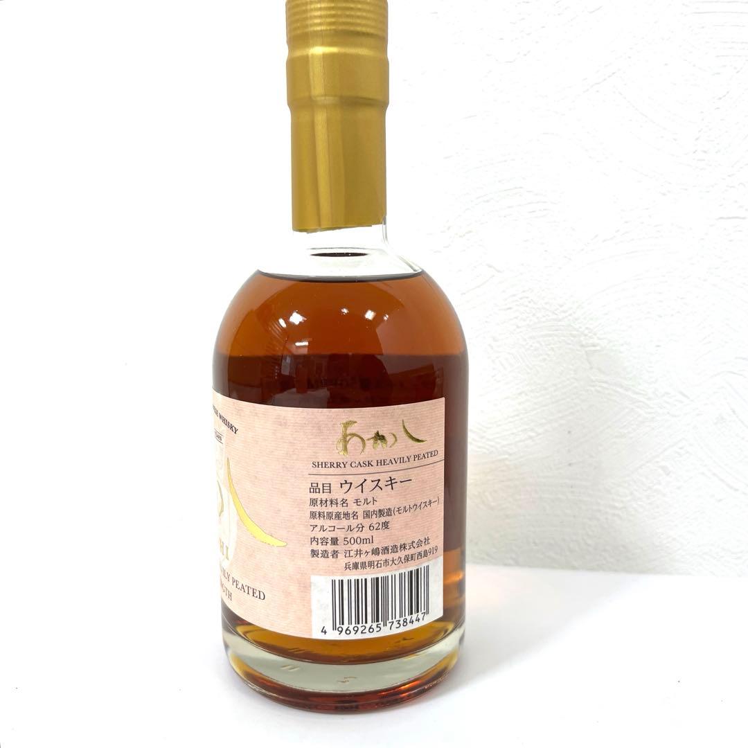 【未開栓】あかし　5年 シングルモルトウイスキー 江井ヶ嶋 500ml