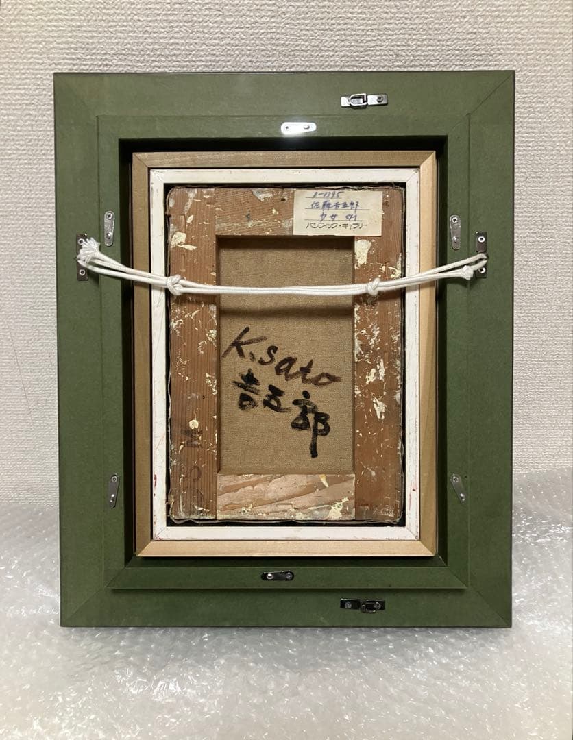 佐藤吉五郎「少女」 SM号 油彩 油絵 絵画 人物画 サムホール 木製額縁