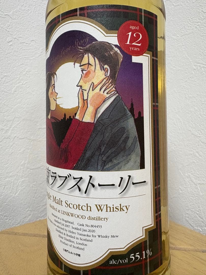 東京ラブストーリー シングルモルト スコッチウイスキー リンクウッド 12年