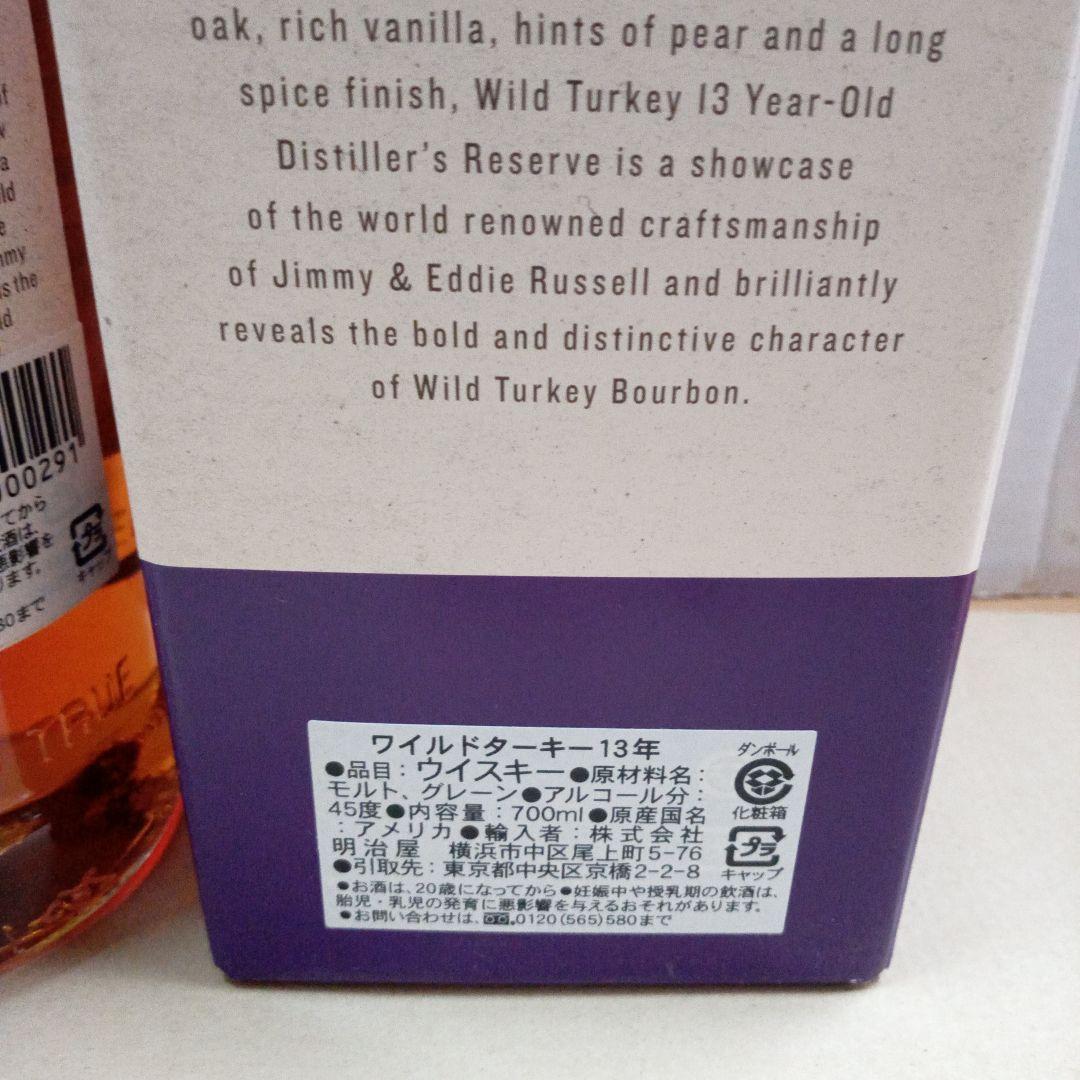 【終売品】 ワイルドターキー13年　箱付き・未開封品 お値下げしました。