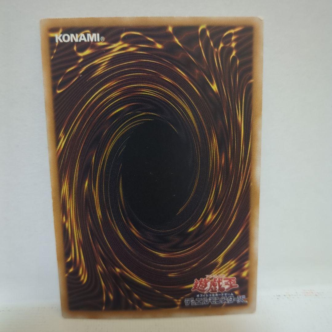 青眼の白龍 SM-51　レリーフ