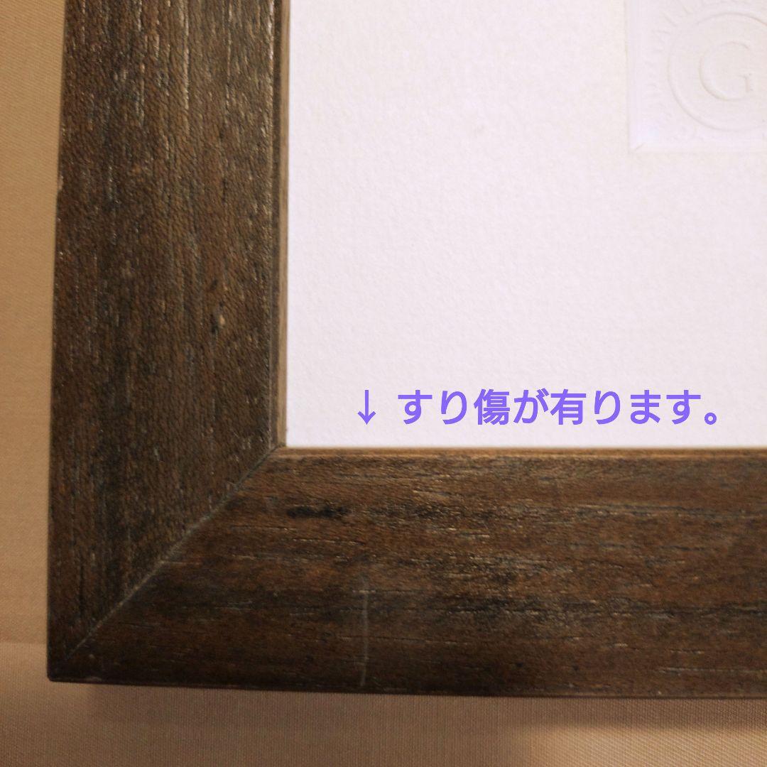 版画 額装品 土田穰 ジクレー 限定品 可愛い ウサギ 黄色い水仙 癒し系アート