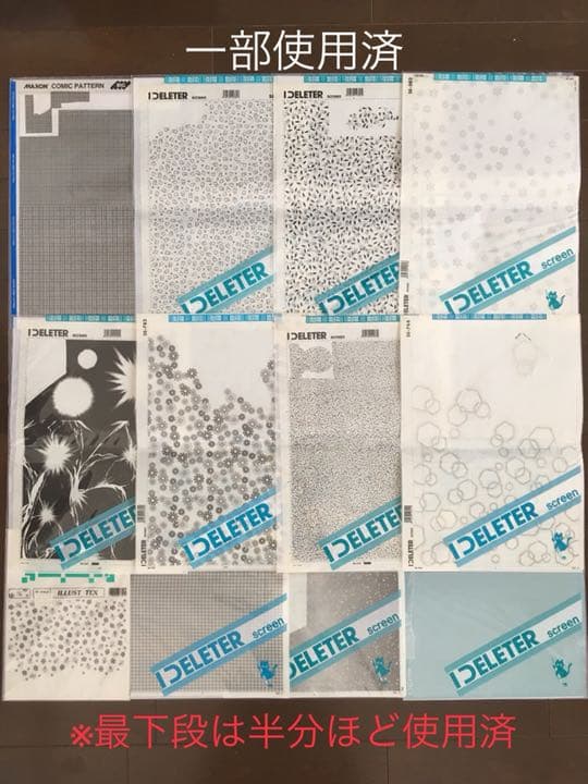 アート画材（漫画画材含む）セット