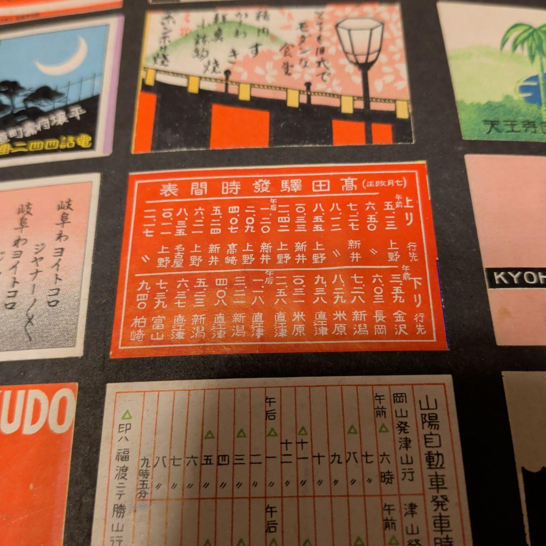 マッチ箱　柄（絵）昭和アンティーク　昭和レトロ