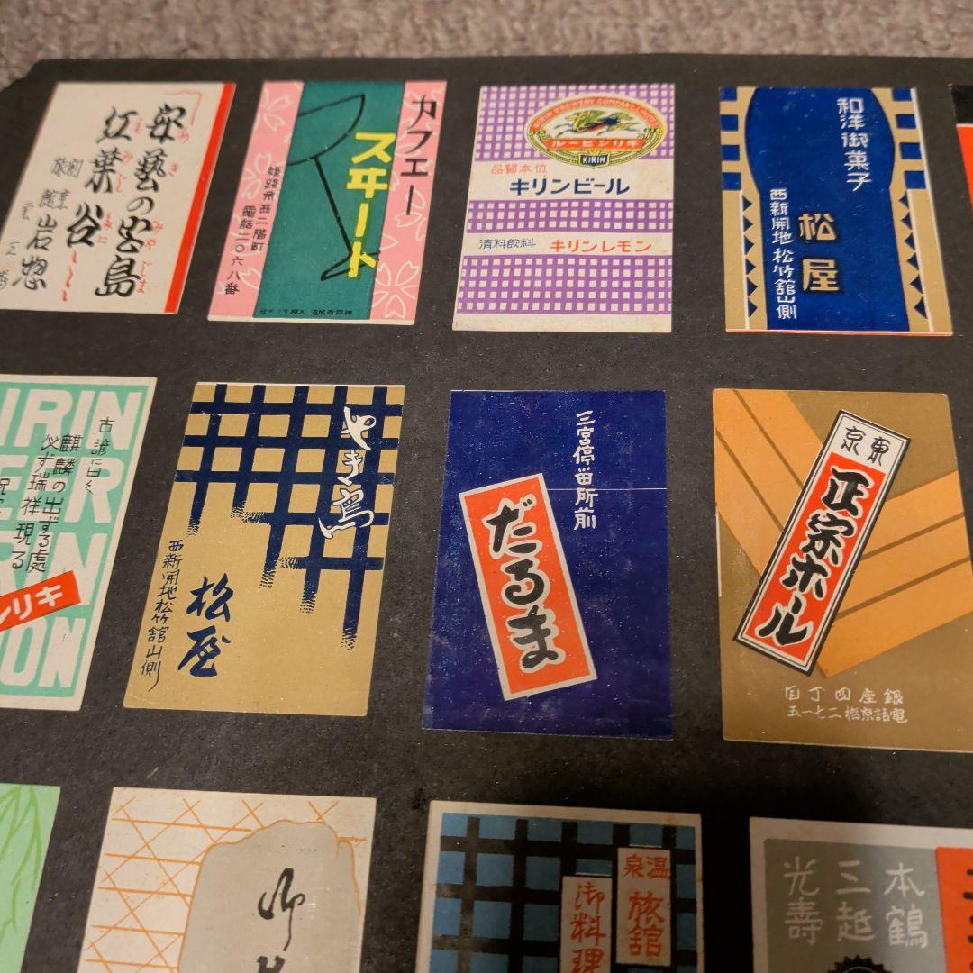 マッチ箱　柄（絵）昭和アンティーク　昭和レトロ