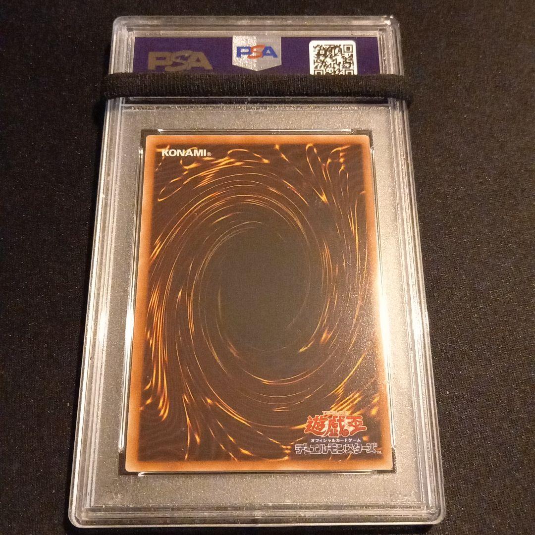 遊戯王 ブラック・マジシャン・ガール五芒星 ミレニアムPSA10