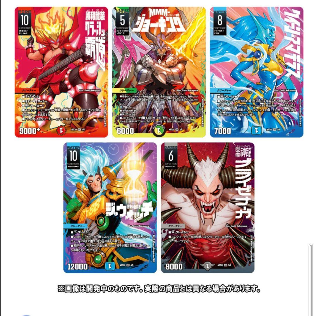 デュエマ　神アート　アメイジングコミックス　4BOXセット品