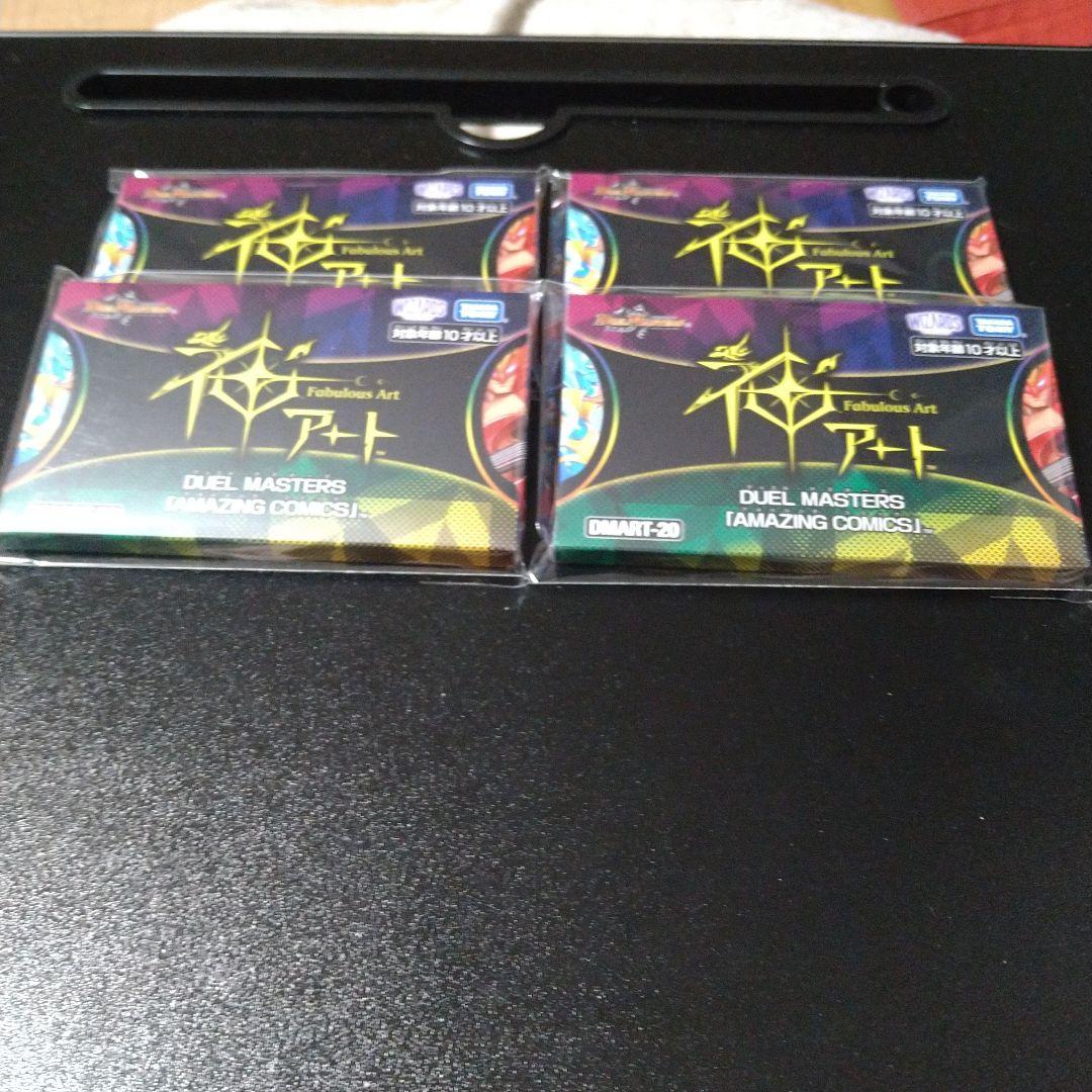 デュエマ　神アート　アメイジングコミックス　4BOXセット品