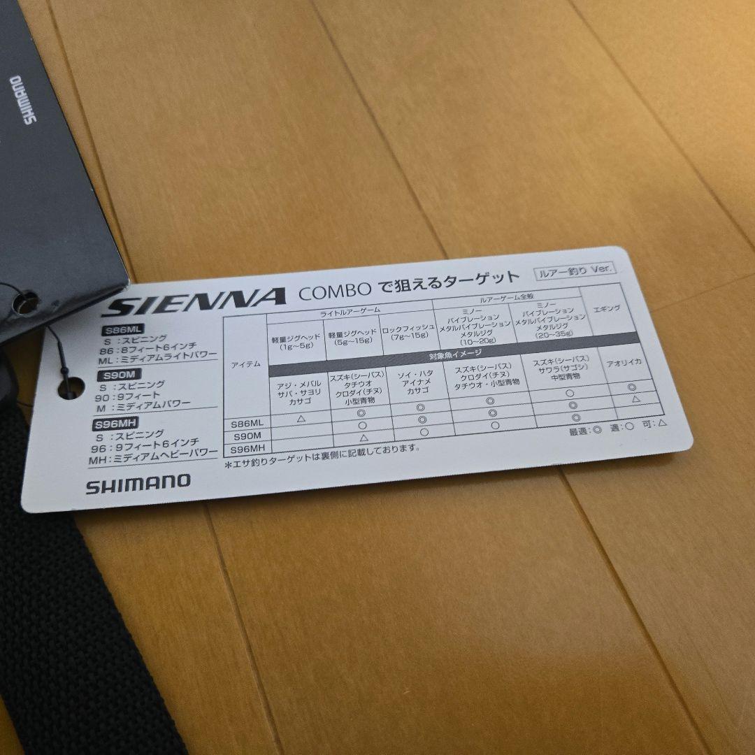 新品！初心者用コンパクトロッドセット SHIMANO シエナコンボ一式