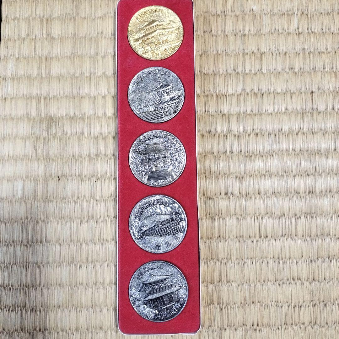 日本名所記念メダルセット　ビンテージ品