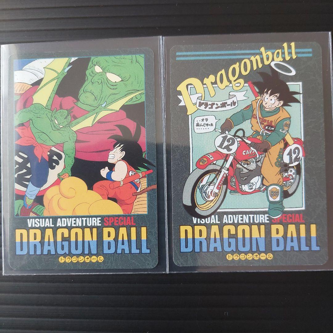 ドラゴンボール ビジュアルアドベンチャー スペシャル