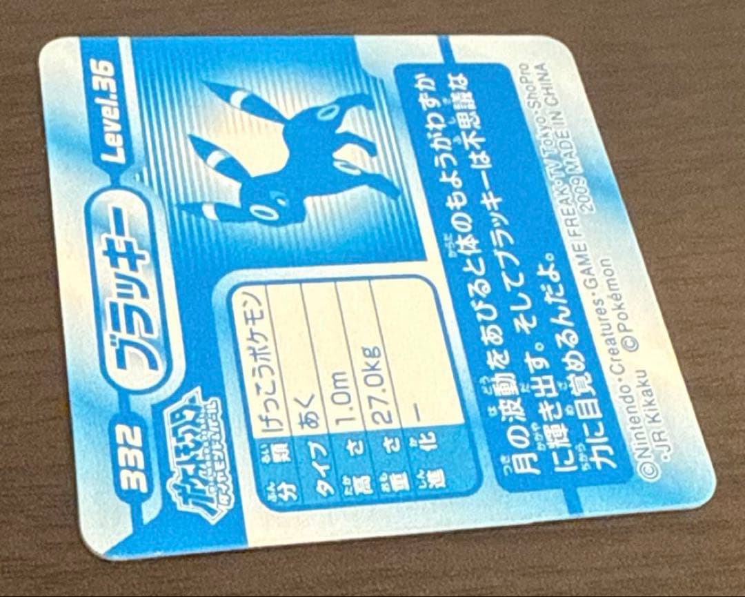 ポケモン ブラッキー 最強シール烈伝 3D チェンジング レンチキュラー カード