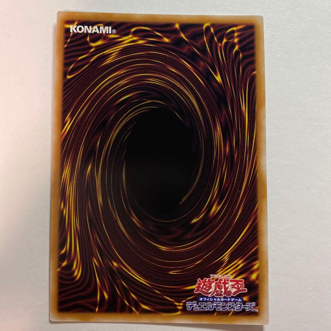 遊戯王　青眼の究極霊竜　25thシークレット