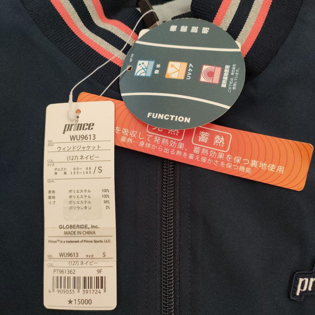 ★新品未使用★プリンスPrince　ウィンドジャケット　Sサイズ