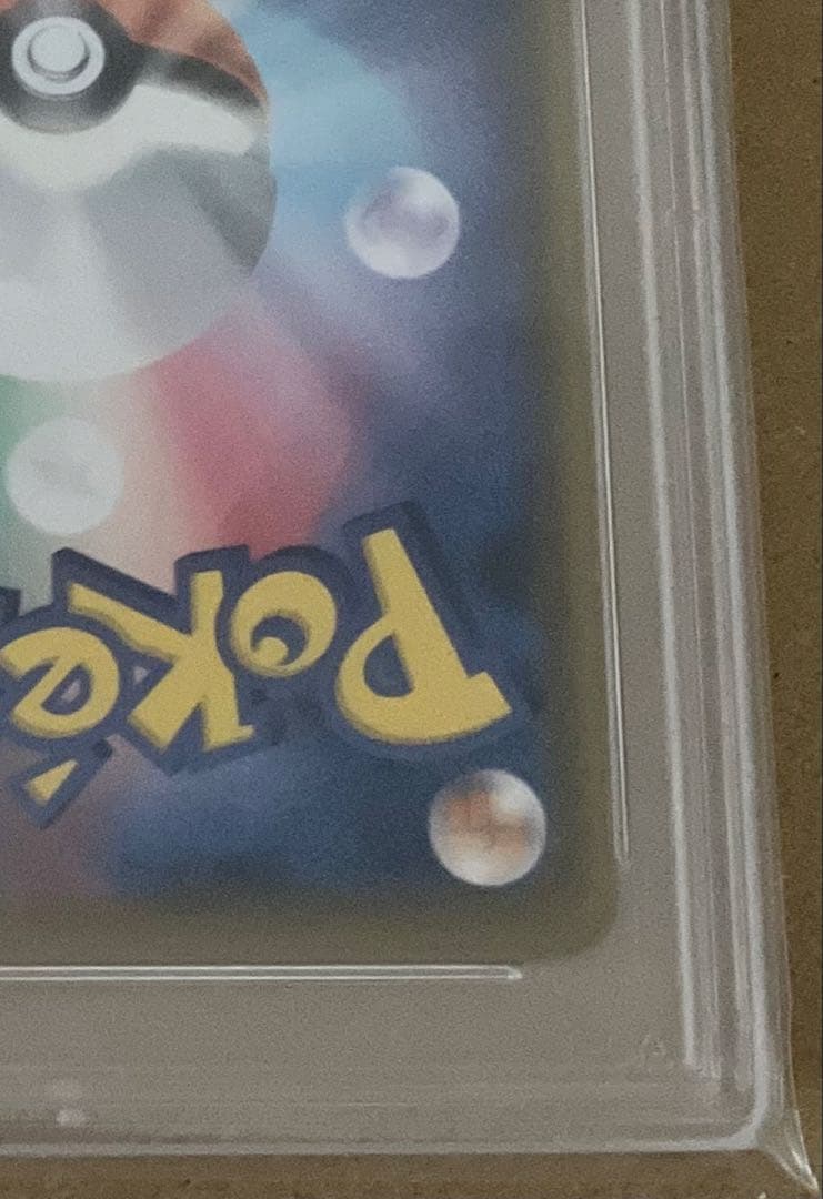 【PSA10】 ソルガレオ&ルナアーラGX SR sm11b 063/049