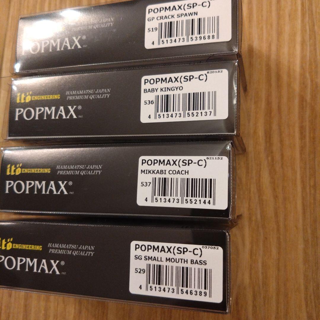 POPMAX メガバス　ポップマックス