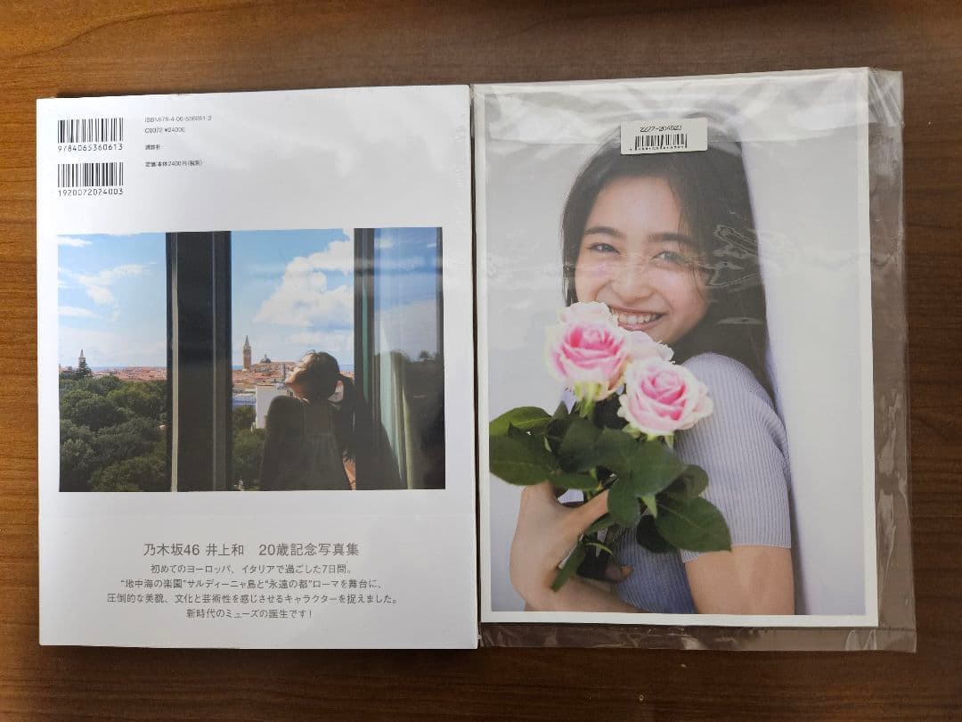 乃木坂46 井上和 写真集特典付き タオル アクリルスタンド 生写真ホルダー