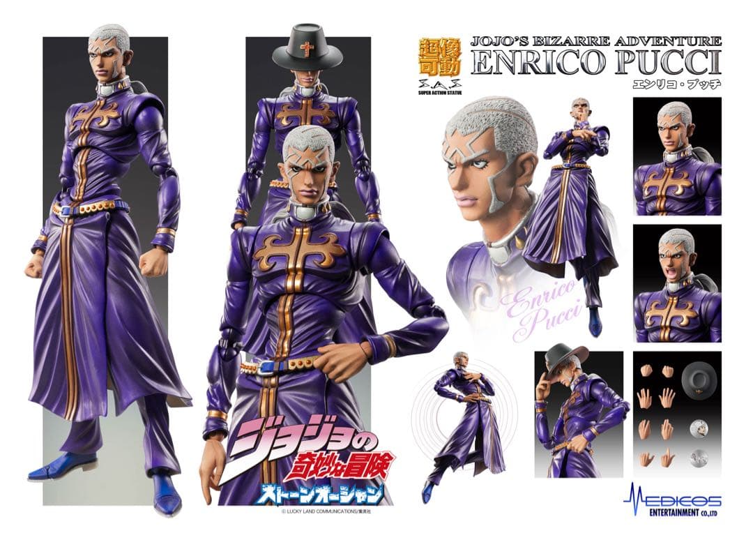 ジョジョ ホワイトスネイク エンリコ・プッチ フィギュア 超像可動 新品 未開封
