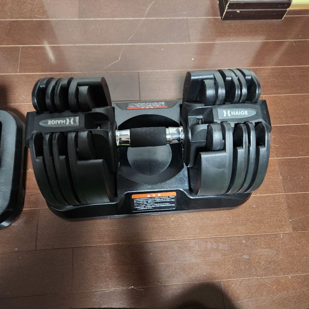 ①HAIGE 可変式ダンベル 20kg