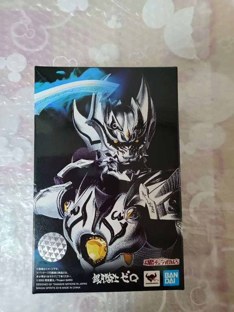 牙狼　フィギュアーツ真骨頂絶狼