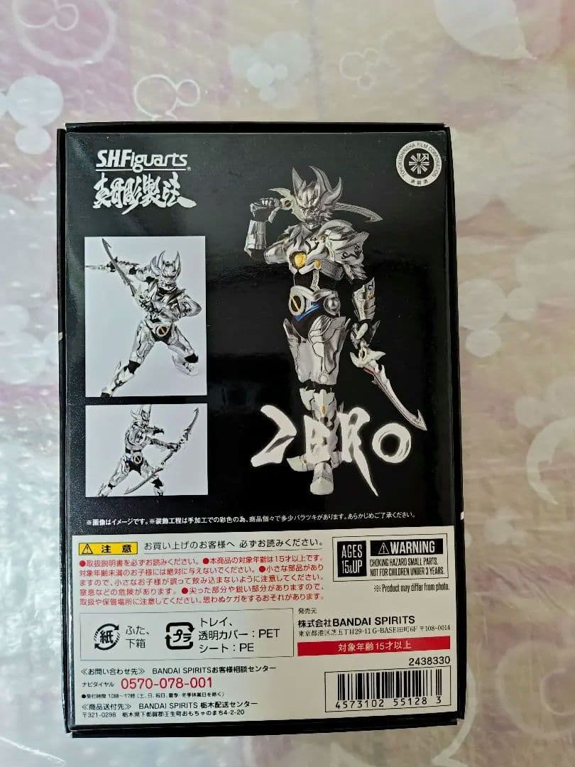 牙狼　フィギュアーツ真骨頂絶狼