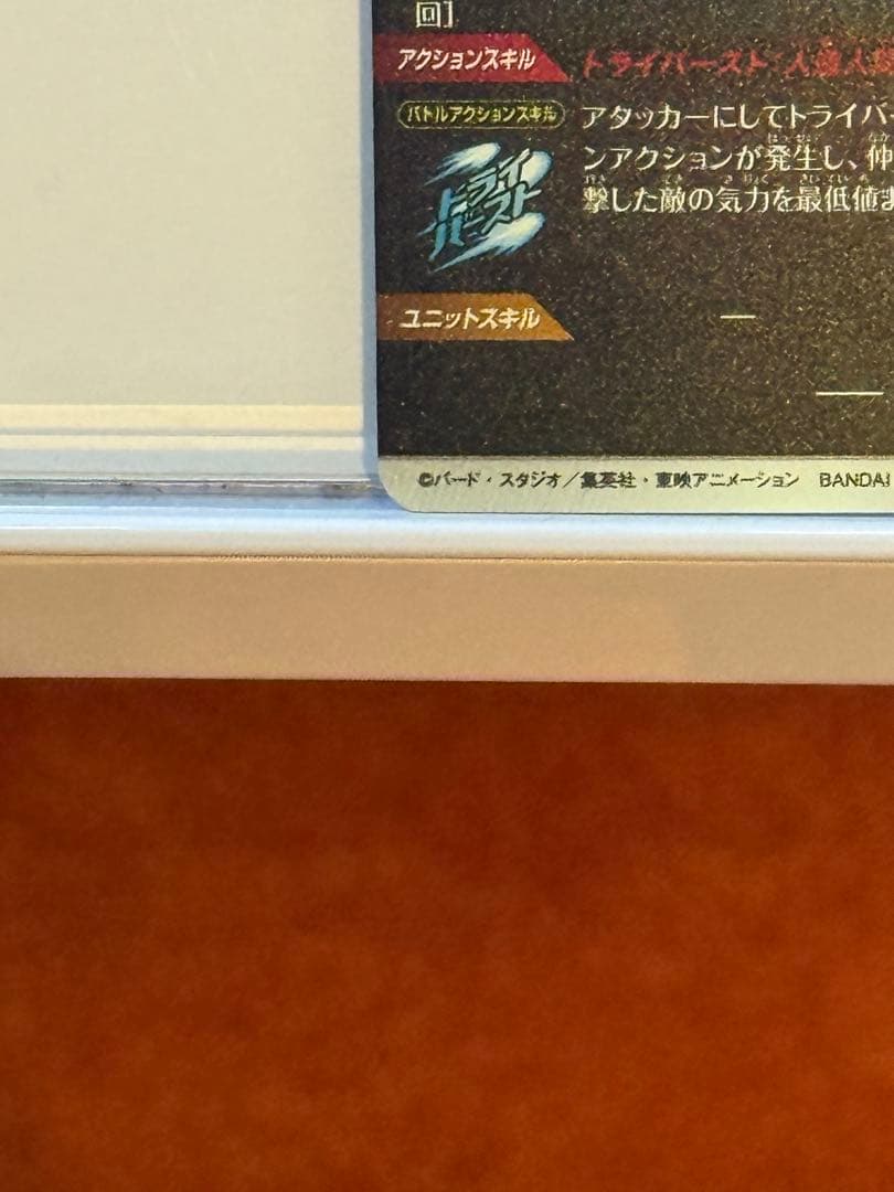 sdv4-028 パラレル　人造人間18号