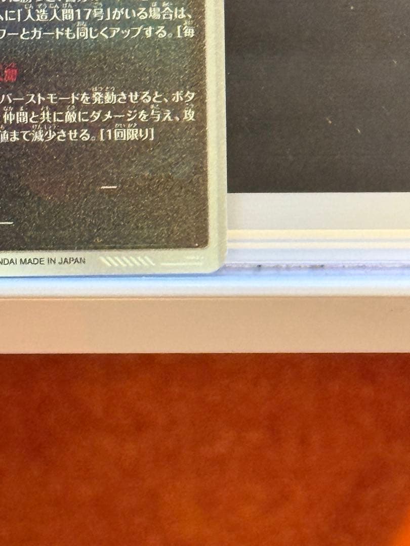 sdv4-028 パラレル　人造人間18号