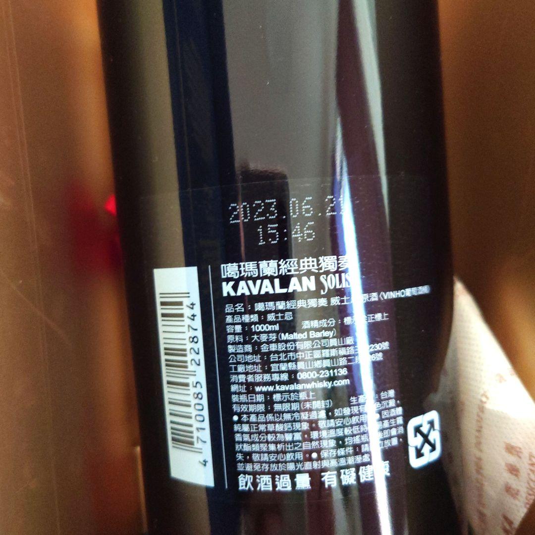 KAVALAN SOLIST ヴィーニョ・バリック 1000ml