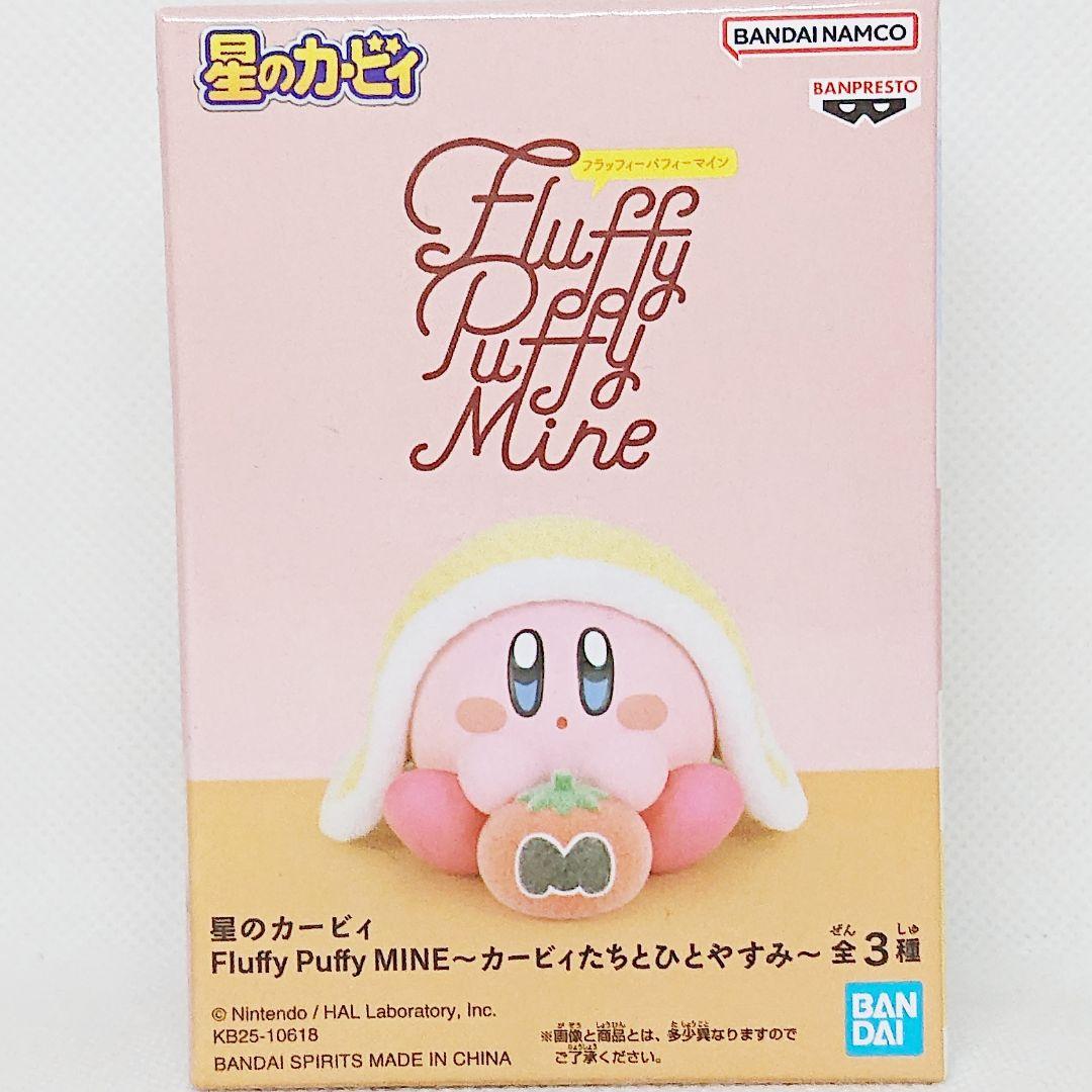 星のカービィ Fluffy Puffy MINE カービィたちとひとやすみ 20