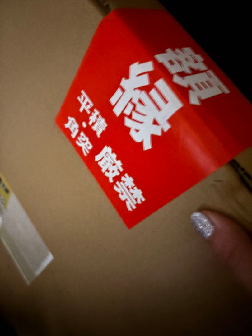 タ*チ様 井上尚弥 限定世界で138枚　4団体統一記念ポスター