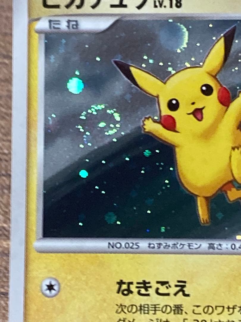 ポケモンクイズラリー参加賞ピカチュウプロモカード5枚セット113/DP-P（P）