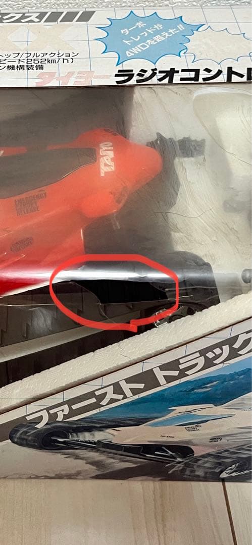 新品　TAIYO タイヨー FAST TRAXX ファーストトラックス　ラジコン