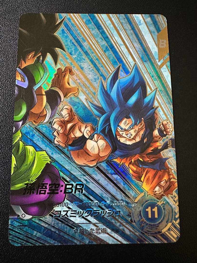 ドラゴンボールスーパーダイバーズ　SDV8-035 孫悟空:BR パラレル