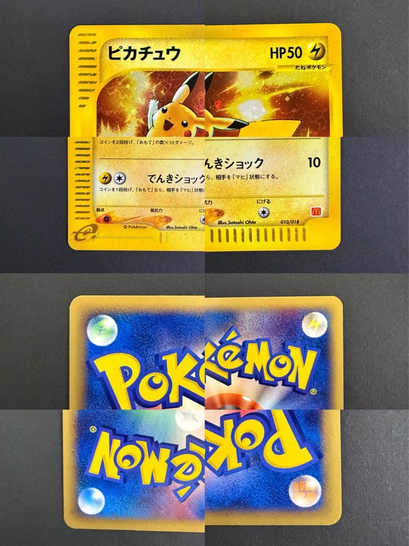 特価！ポケカ引退品 高額帯 PSA10 ピカチュウ リザードン 未開封BOX 他