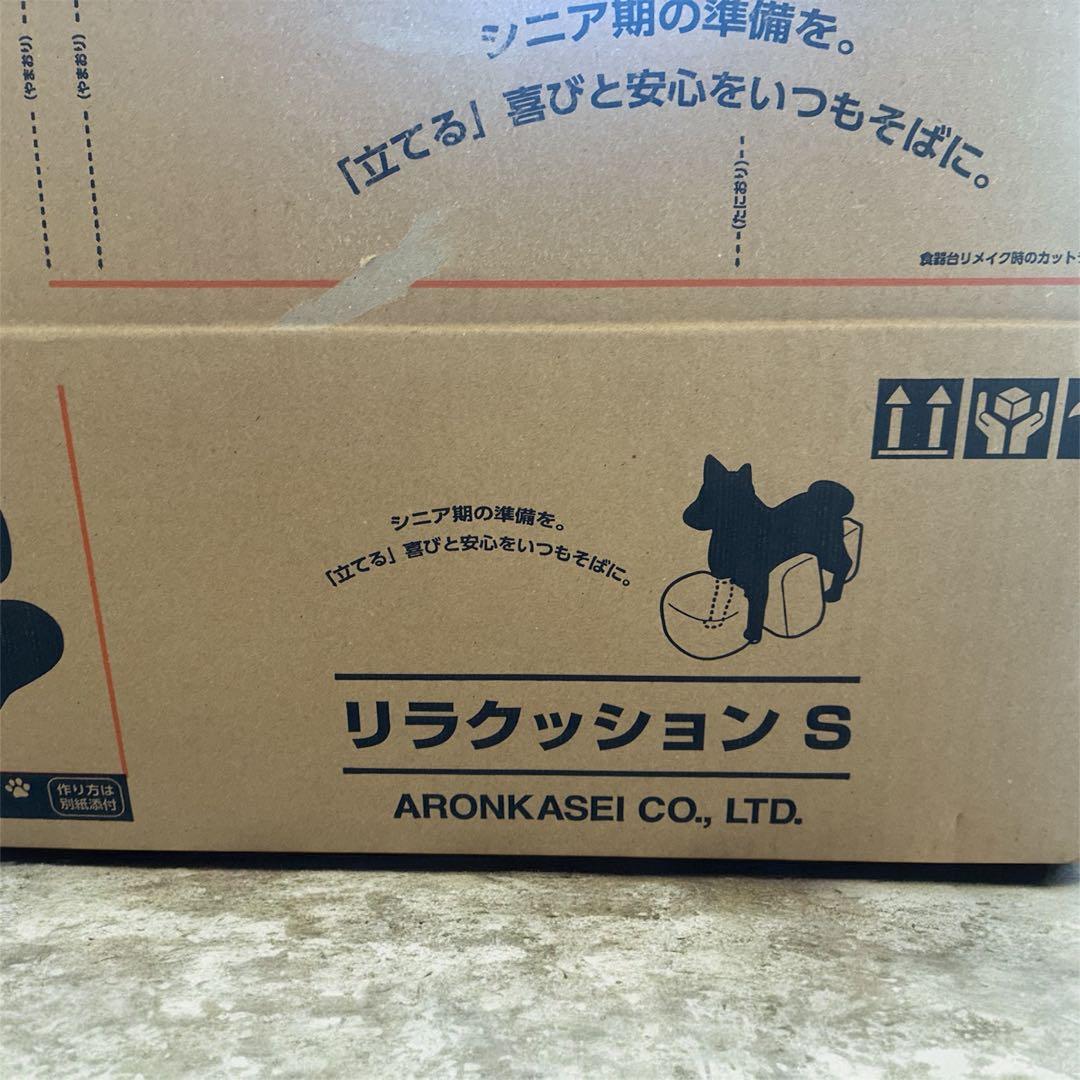 OneAid リラクッション Sサイズ